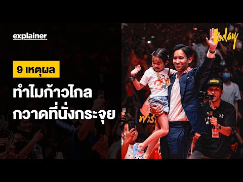 วีดีโอ: 9 เหตุผลทำไมคุณต้องติดอยู่ในสถานการณ์เลวร้าย