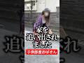 【緊急事態】母に家を追い出されたニートの話 #vtuber #元Vtuber #酒