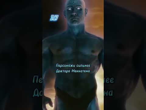 Видео: Галактус mcu-д байсан уу?