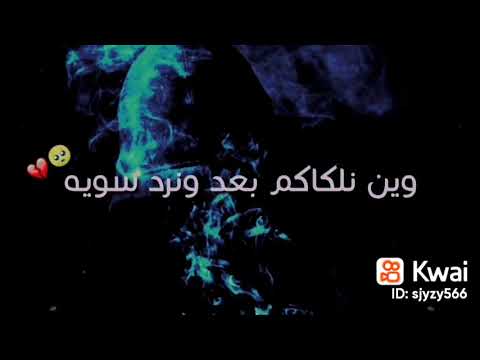 مانسيناكم بعدكم وسط العيون حالات واتساب حزينه شنسه منكم