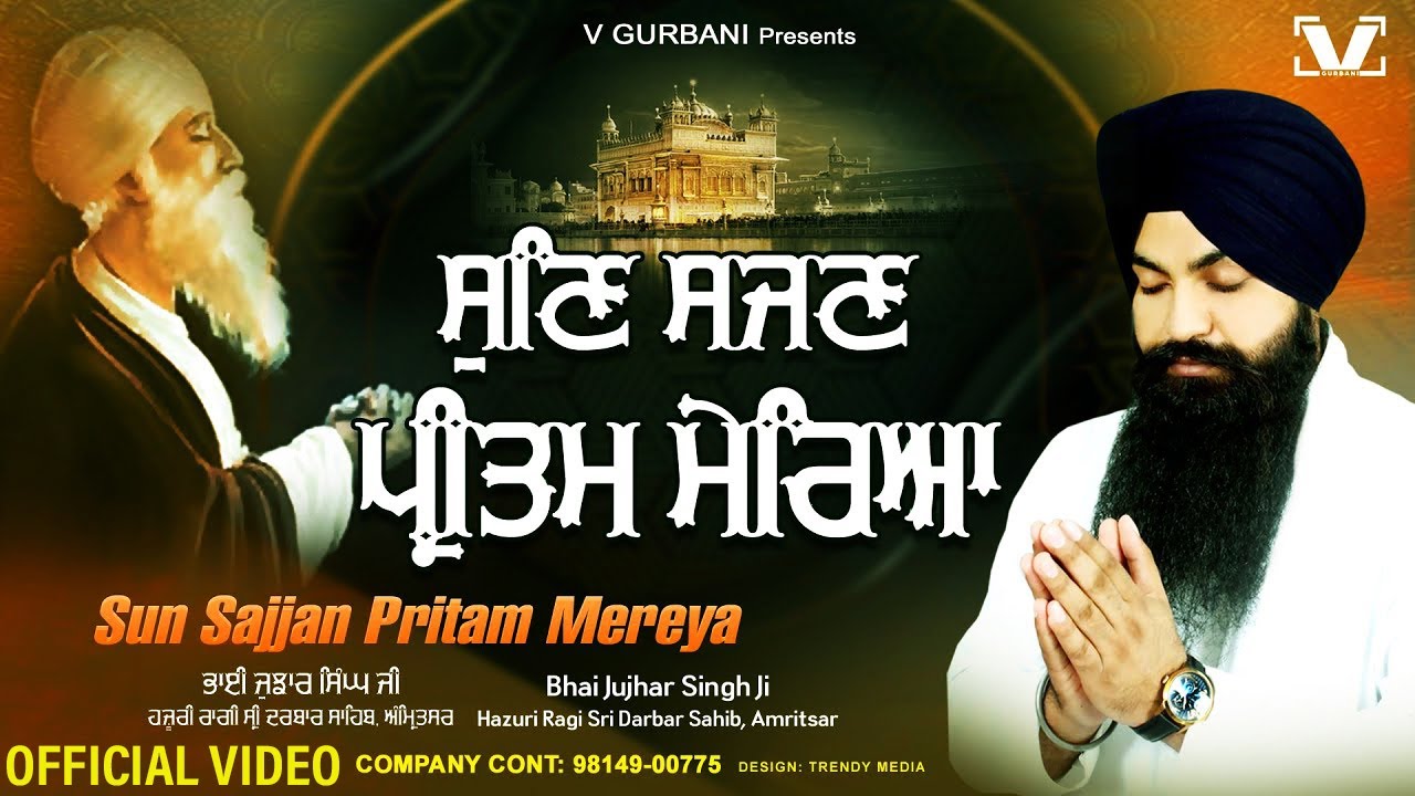 New Shabad Gurbani Kirtan 2024   Bhai Jujhar Singh Ji Hazuri Ragi   Sun Sajjan Pritam Mereya  