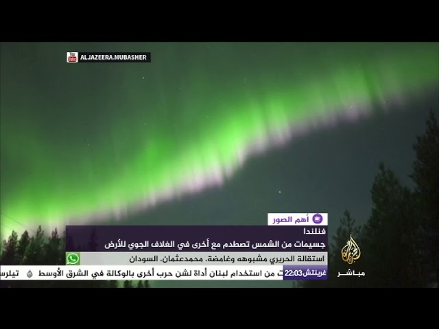 عرض طبيعي يخطف الأبصار لأضواء الشفق القطبي في سماء فنلندا