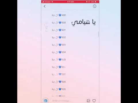 ياهيامي ياغرامي يامرامي 