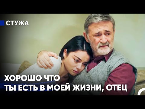 Покажи Мне Путь - Стужа