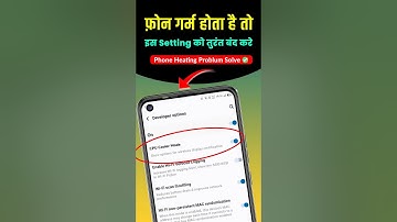 अगर आपका फोन गर्म होता है तो ये सेटिंग तुरंत बंद करो | Phone Heating Problem Solve ✅