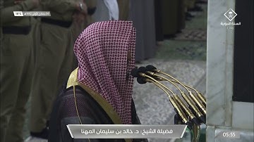 تلاوة إبداعية لصلاة الفجر للشيخ #خالد_المهنا ماتيسر من المائدة الاثنين ٦ جمادى الأولى ١٤٤٢