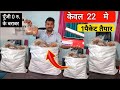 केवल 22  मे एक पैकेट तैयार ।Best packing business idea in hindi 2025 #packingbusiness #wholesale 