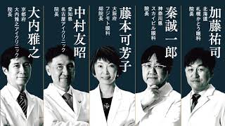 多焦点レンズ・最強のプレミアム手術のすべてスゴ腕眼科医が教える白内障治療