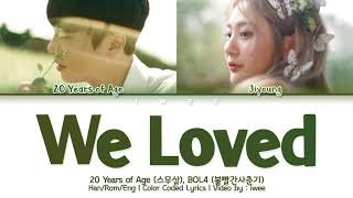 BOL4 (볼빨간사춘기), 20 Years Of Age (스무살) - We Loved (남이 될 수 있을까) (Han|Rom|Eng) Color Coded Lyrics/한국어 가사