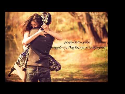 ვილაპარაკოთ...