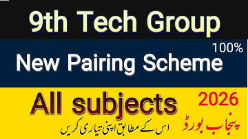 9th Class Tech Group New Pairing Scheme 2025-2026 || Paper Pattern || Revised scheme Punjab board 