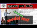 UPSSSC PET MODEL TEST 3 #ek dam exam jaisa paper 