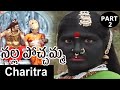 Nalla Pochamma Charitra Part 2 || Telangana Devotional Movie || Telangana Folk Songs