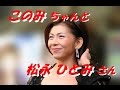 「松永 ひとみ 」さん 「堰堤の匠(やまのたくみ)」新曲です