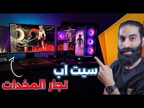 تجميعات تجار المخدات !!!