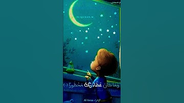 ارح سمعك تلاوة خاشعة من سورة الإسراء  القارئ إسلام صبحي  حالات واتس اب دينية ❤️🌸