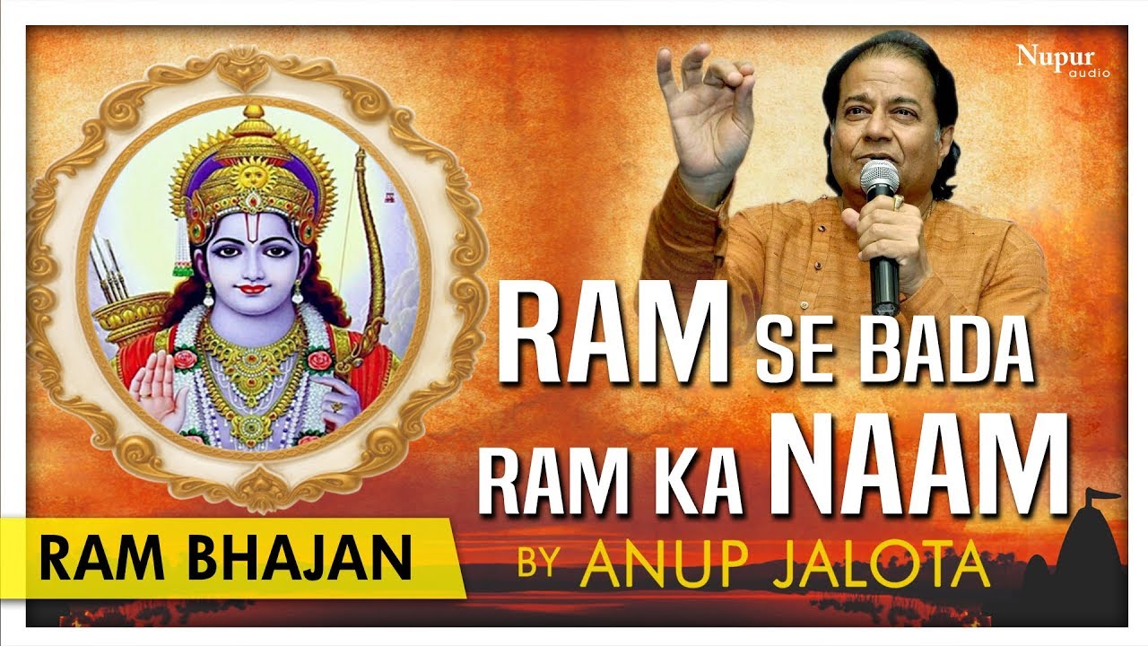 Ram Se Bada Ram Ka Naam Ram Bhajan I Anup Jalota I Full Song Nupur ram-se-bada-ram-ka-naam-ram-bhajan-i-anup-jalota-i-full-song-nupur