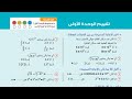 حل تقويم الوحده الاولى أولى إعدادى المنهج الجديد 2025 الفصل الدراسي الثاني حل تقويم الوحده الاولى أولى إعدادى المنهج الجديد 2025 الفصل الدراسي الثاني