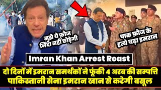 Tera Kya Hoga Imran | Imran Khan Arrest Roast | Imran Khan Roast | Pakistan Funny Roast | Twibro