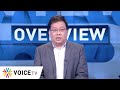 Overview ประจำวันที่ 26 มีนาคม 2564