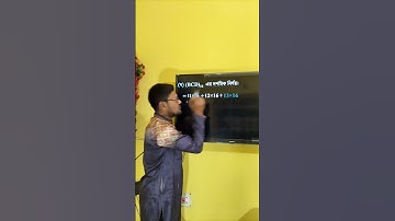 হেক্সাডেসিমেল হতে দশমিক সংখ্যায় রুপান্তর || hexadecimal to decimal || HSC 2023, 2024, 2025 #shorts