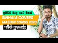 J promo  mashup songs 2020  shammi fernando sinhala cover songs  sinhala songs