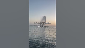 #اكسبلور #تلاوة_خاشعة #ادريس_ابكر