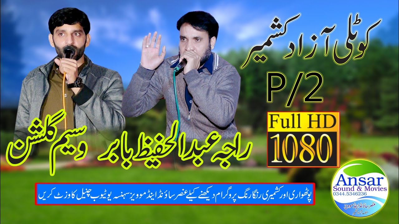 Raja Hafeez vs Wasim Gulshan Kotli p 2 