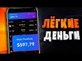 💰📲 Топ 12 Приложений Для Реального Заработка Денег 2020/ как заработать в интернете без вложений