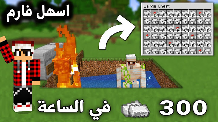هارد لايف #11 اسهل واقوى ايرون فارم في ماين كرافت !