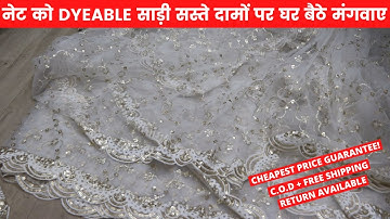 Dyeable Net का फैब्रिक यहां से खरीदें बहुत सस्ते में 🔥 Dupatta, Saree| COD +Free Shipping Available
