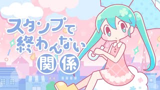 Stamp de Owannai Kankei