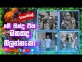 Best songs collection sinhala  sinhala nonstops  sha fm sindu kamare nonstop