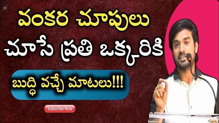 వంకర చూపులు చూసేవారికి బుద్ధి చెప్పే మాటలు!!! powerful message బ్రో పి జేమ్స్