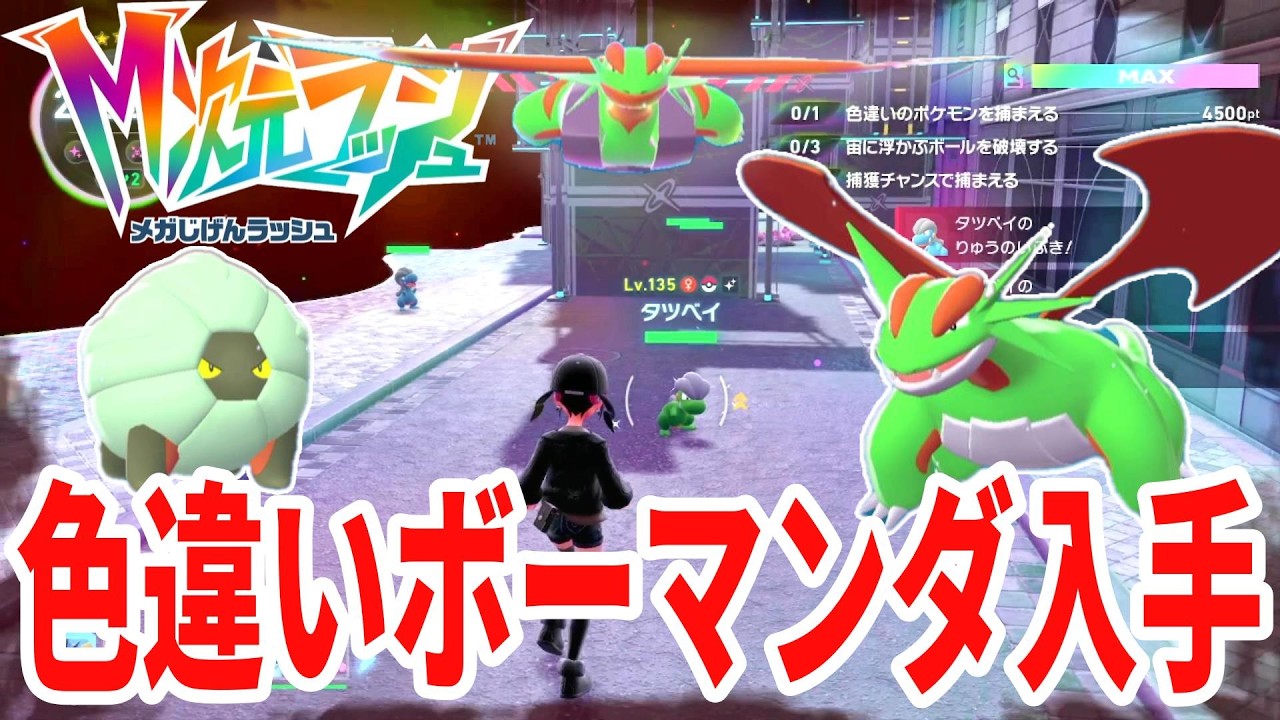 見た目がエグいくらいかっこよすぎる‼︎空を飛ぶことを夢見たポケモン