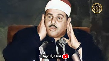 يا لك من قارئ ما جادت الدنيا بمثلك !! فصلت - محمود علي البنا