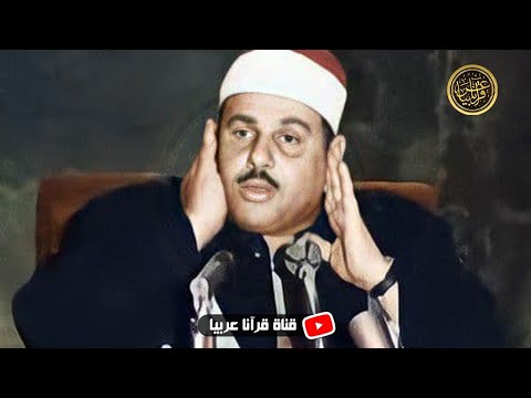 يا لك من قارئ ما جادت الدنيا بمثلك فصلت محمود علي البنا