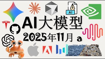 AI 大模型周报 2025年11月 a