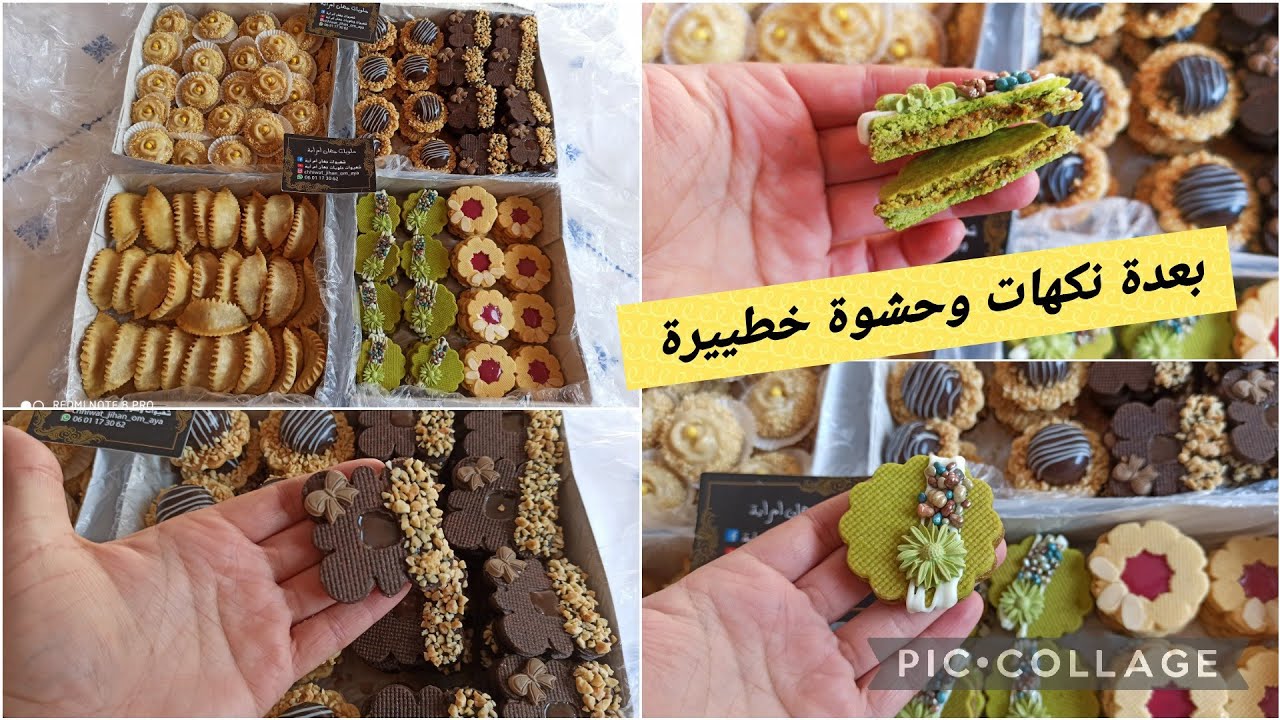 جديد صابلي 2022❗فاقل من يوم حضرت طلبية عجنة صابلي بحشوات خطييرة  وعجنة حلوة  اللوز +ثمن و الكمية