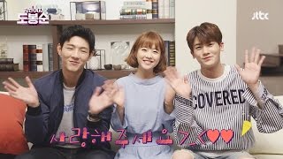 [The Last Story] Goodbye Do Bong Soon! Park Boyoung x Park Hyungsik x Jisoo 'Wish you all the best'