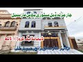 4 Marla house | Rahim Yar Khan | Just 1.30 Crore