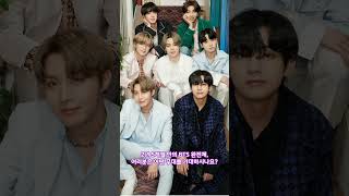 BTS 완전체 컴백? 아미들 숨멎 상태 💜