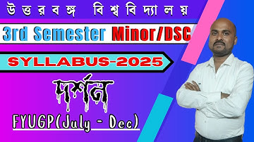 B.A. 3rd Semester Philosophy Syllabus 2025 | DSC & IDC | Minor Philosophy.