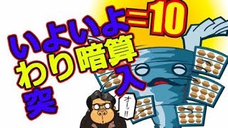 珠算式暗算 わり暗算やり方 徐暗算 Youtube 珠算式暗算 わり暗算やり方 徐暗算 Youtube