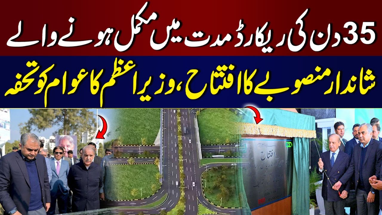 Good News for Public | Murree Road Interchange Jinnah Square Project Update | Samaa TV