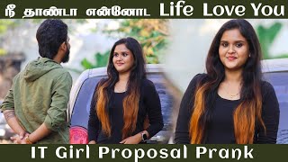 Flirting Prank with IT Girl | Love Proposal Prank | Love Accepted | VJ Prem | FPP