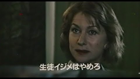 映画「鬼教師ミセス・ティングル」(2000)日本版劇場公開予告編 Teaching Mrs. Tingle Japanese Theatrical Trailer