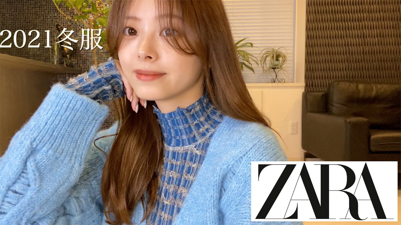 冬服 おまとめ売り 冬服購入品】ZARA冬服がやばい！！全部大当たり🥺💙 - YouTube