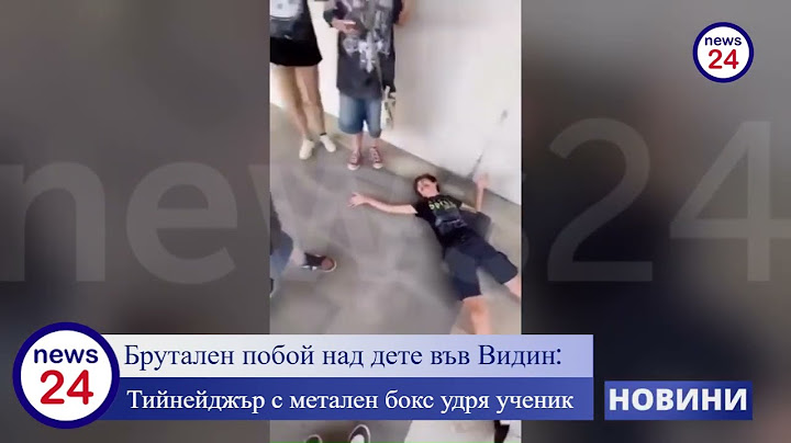 Брутален побой над дете във Видин: Тийнейджър с метален бокс удря ученик пред очите на връстници
