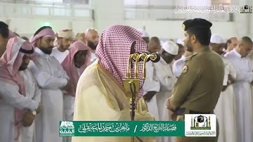 متّع مسمعك | عشائية بديعة ماتيسر من سورة ق ( 16-35 ) الثلاثاء 25-1-1441هـ | للشيخ د. مـاهر المعيقلي